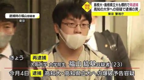 恒心教の逮捕者や現在！藤原太一の爆破予告など犯罪。